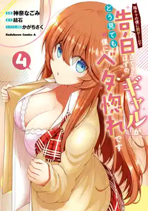 Inkya no Boku ni Batsu Game de Kokuhaku Shitekita Hazu no Gyaru ga, Dou Mitemo Boku ni Betabore desu